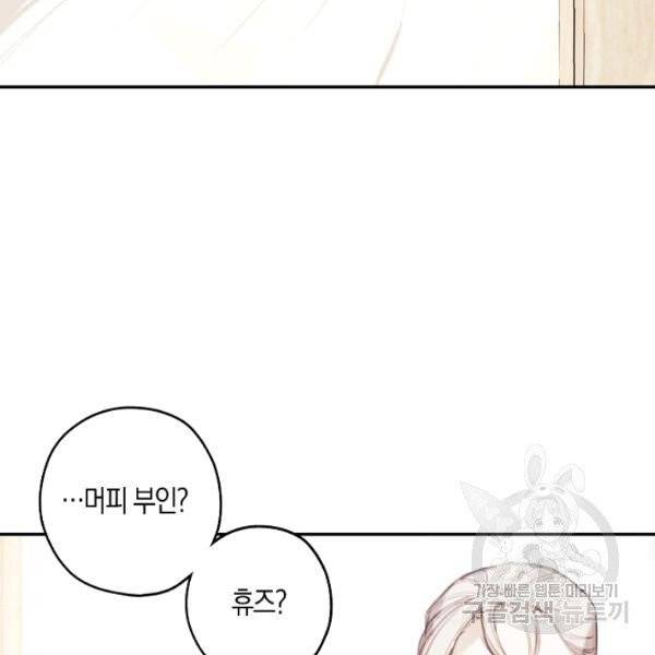 황녀님의 인형가게 4화 3