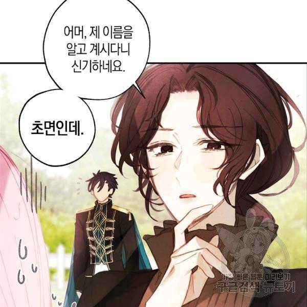 황녀님의 인형가게 4화 6
