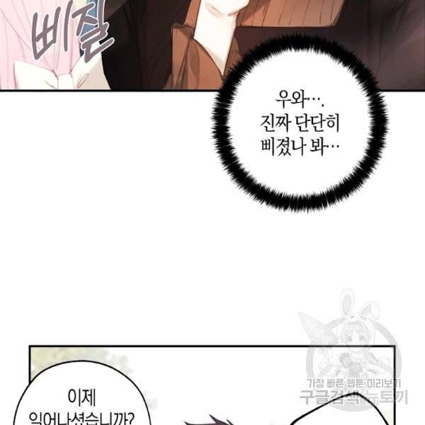 황녀님의 인형가게 4화 7