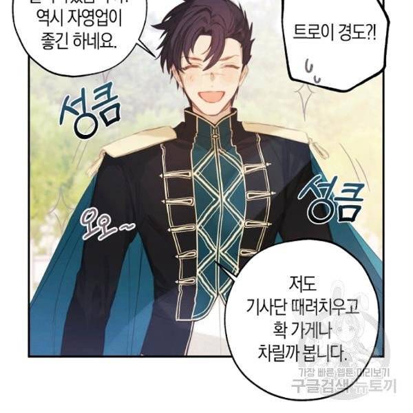 황녀님의 인형가게 4화 8