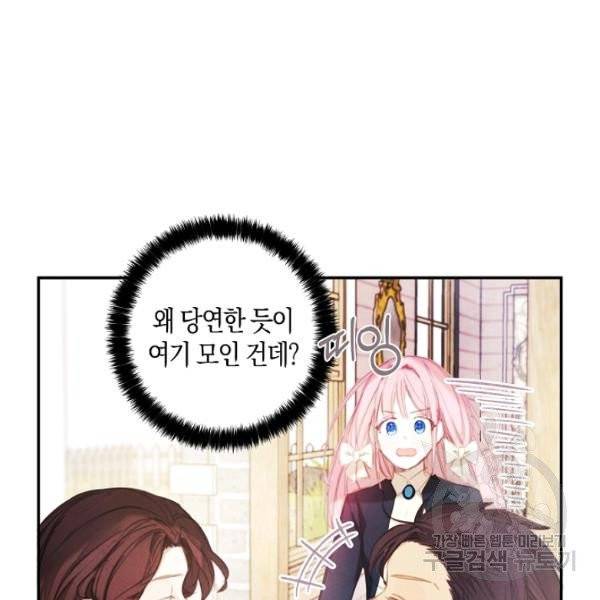 황녀님의 인형가게 4화 9