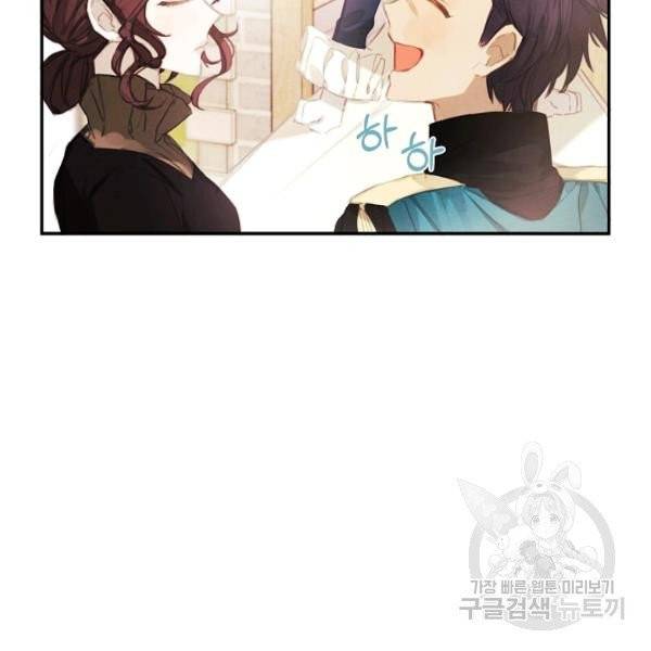 황녀님의 인형가게 4화 10