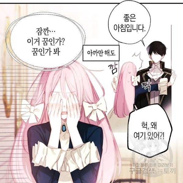 황녀님의 인형가게 4화 11