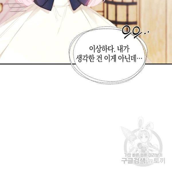 황녀님의 인형가게 4화 12