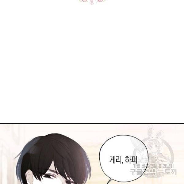 황녀님의 인형가게 4화 14