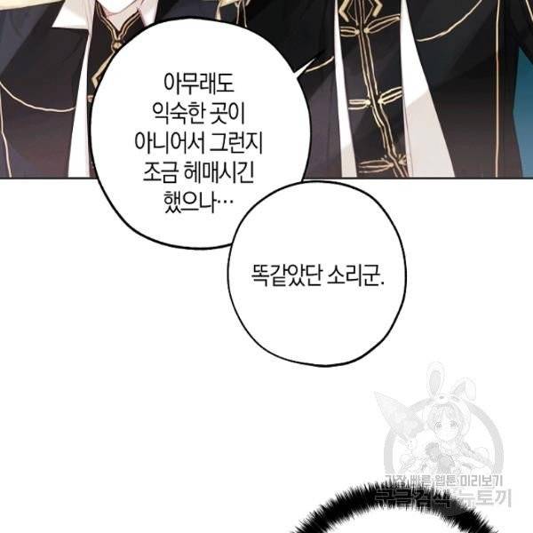 황녀님의 인형가게 4화 17