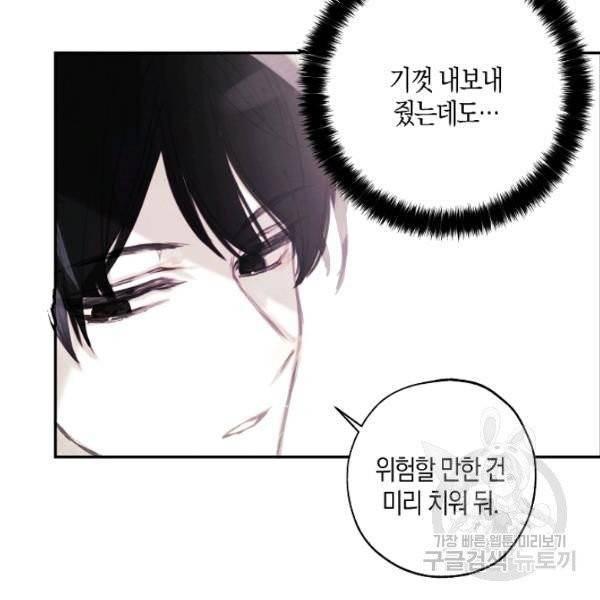 황녀님의 인형가게 4화 18