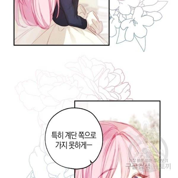 황녀님의 인형가게 4화 20