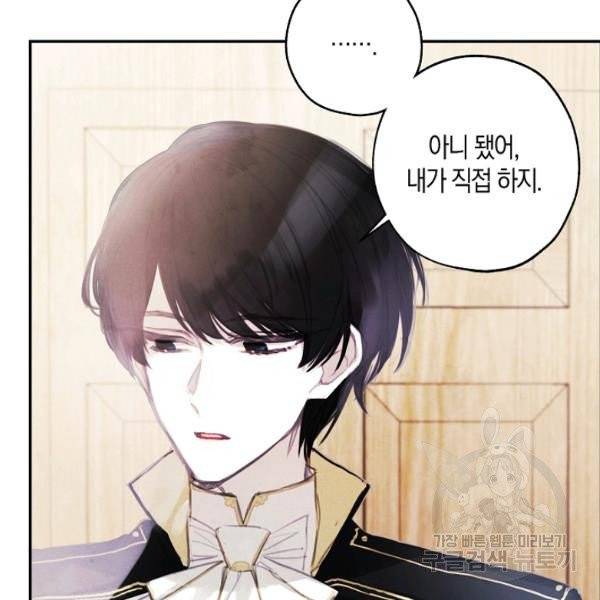 황녀님의 인형가게 4화 22