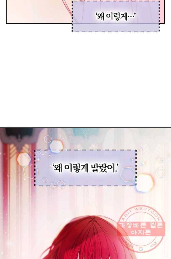 황녀님의 인형가게 13화 9