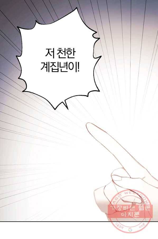 황녀님의 인형가게 13화 11