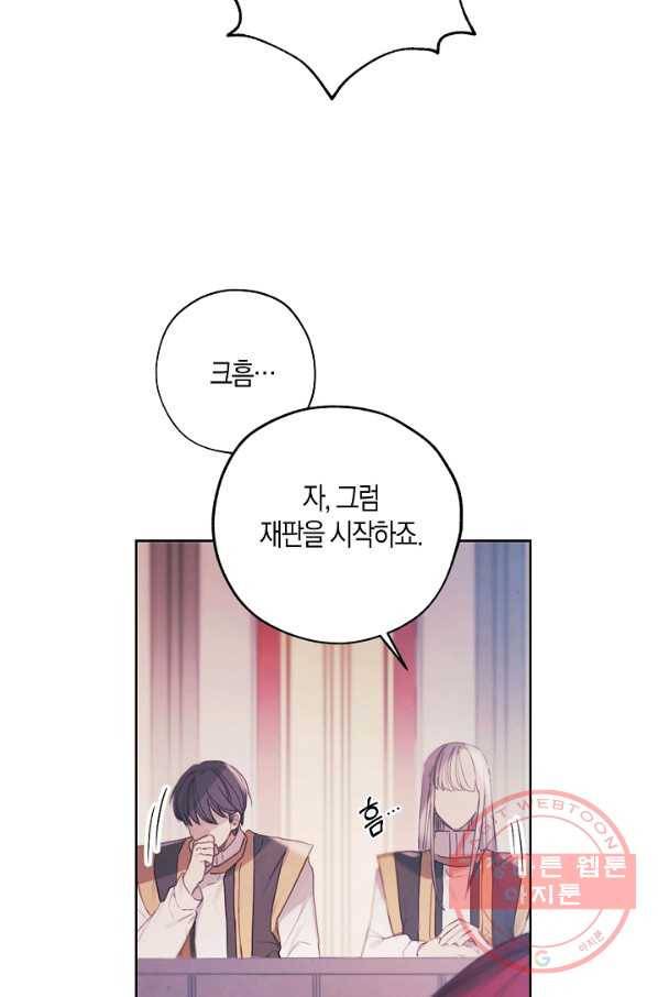 황녀님의 인형가게 13화 13