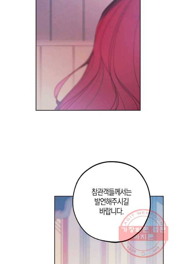 황녀님의 인형가게 13화 14
