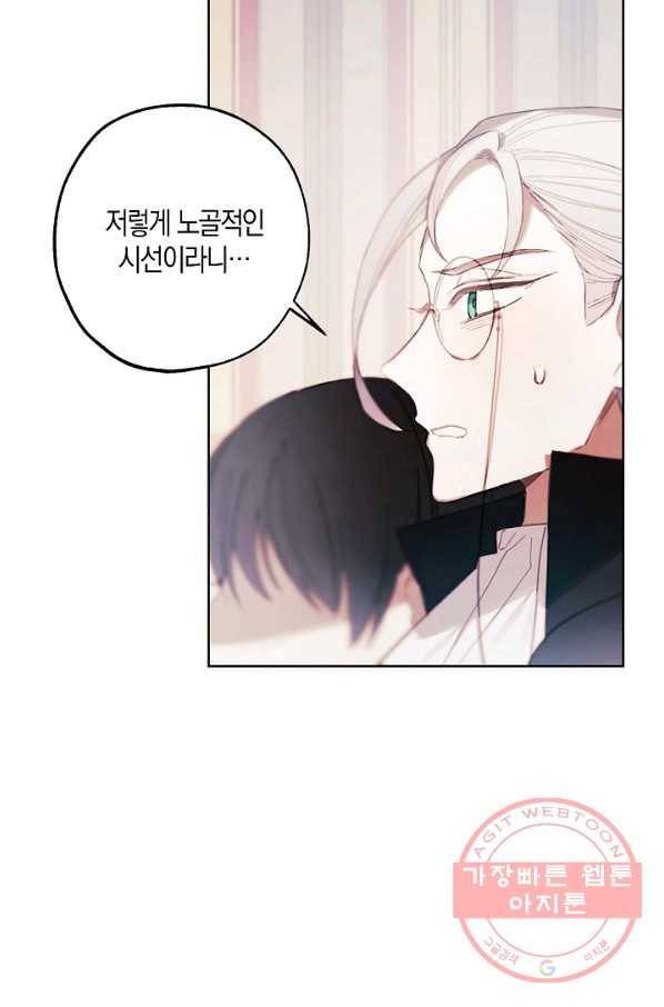 황녀님의 인형가게 13화 15