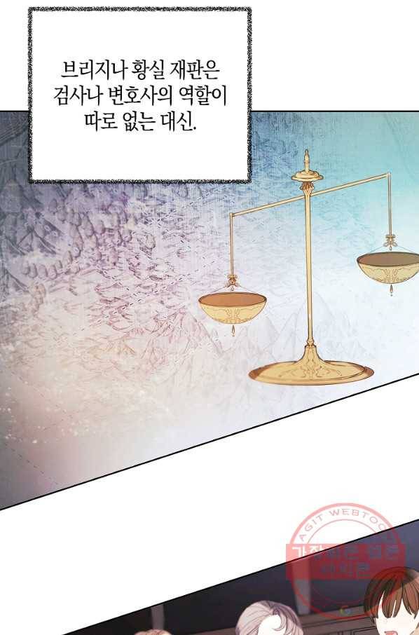황녀님의 인형가게 13화 16