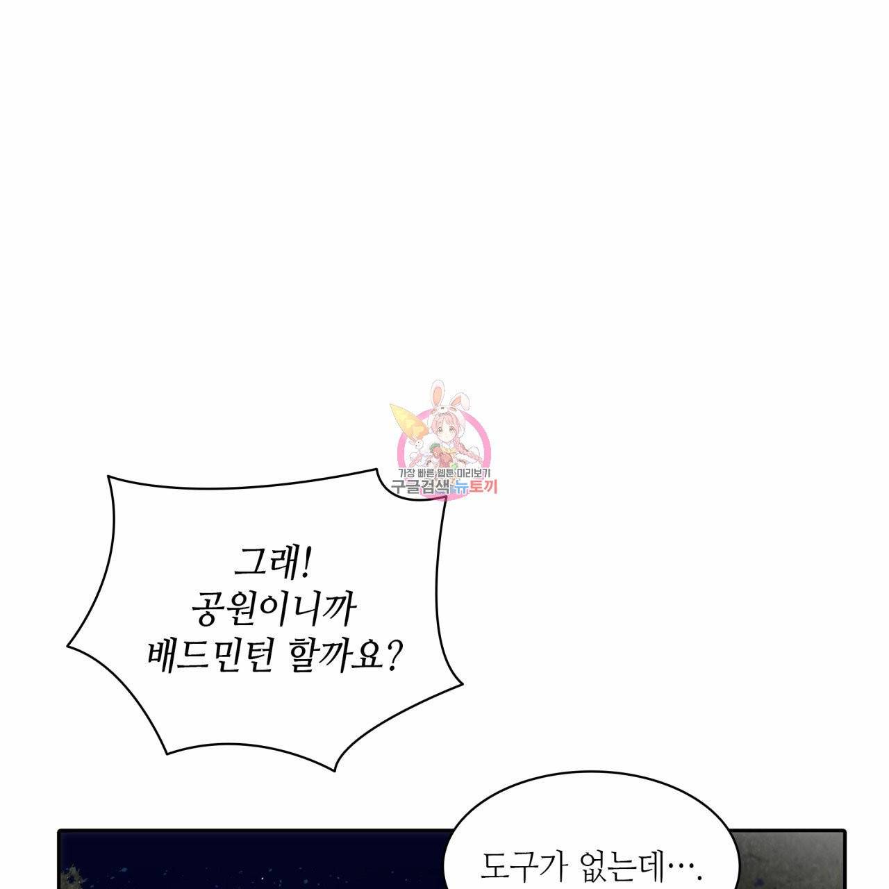 향현문자(완전판) 41화 1