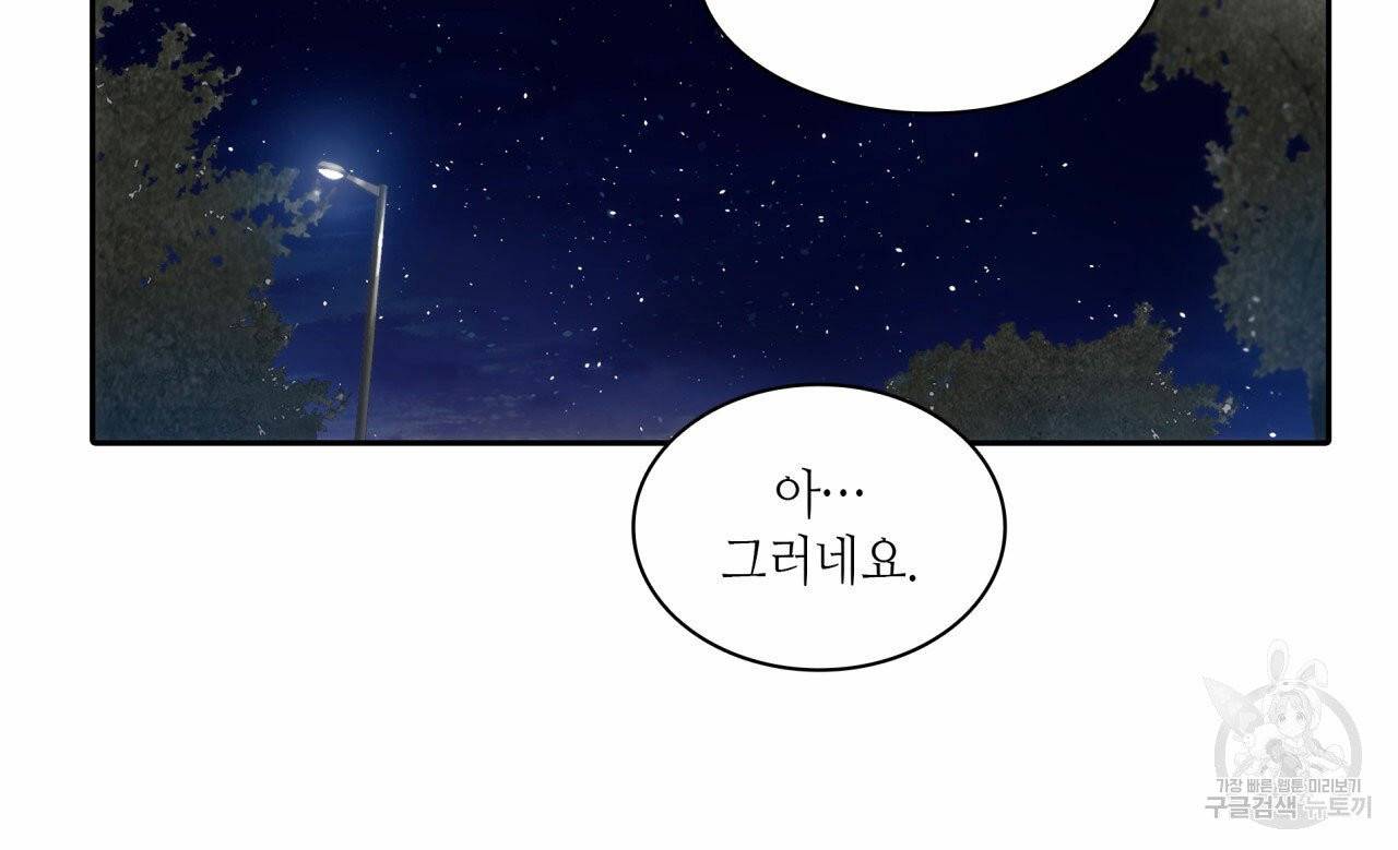 향현문자(완전판) 41화 2