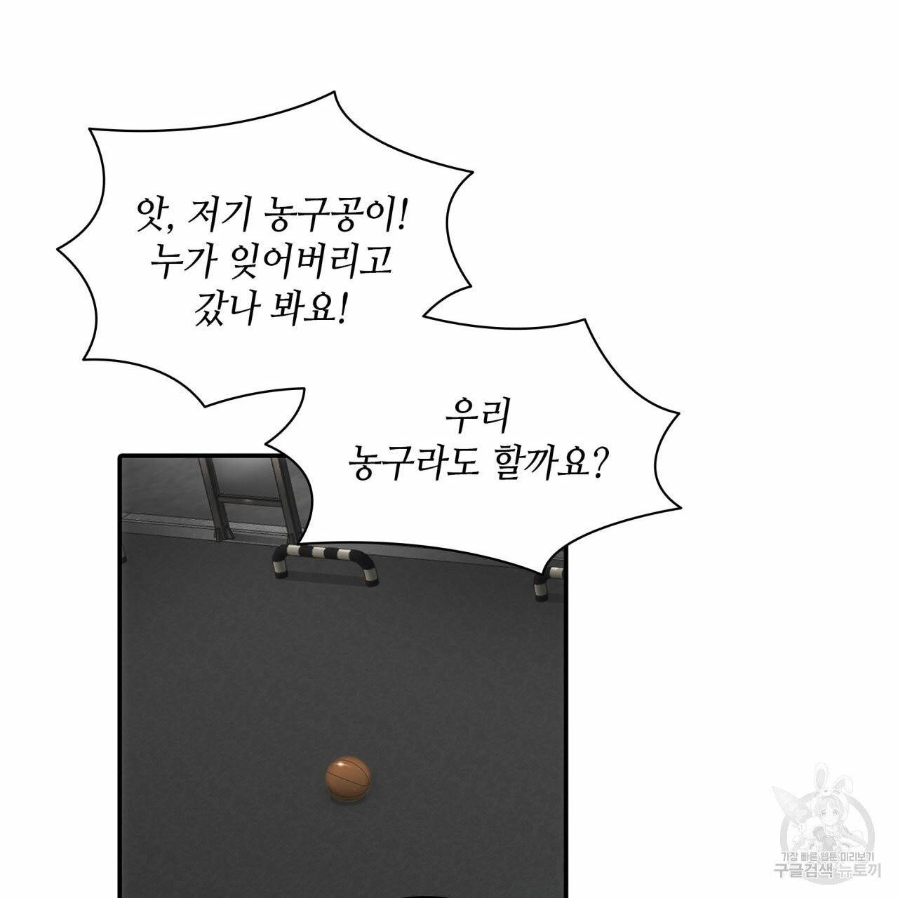 향현문자(완전판) 41화 3