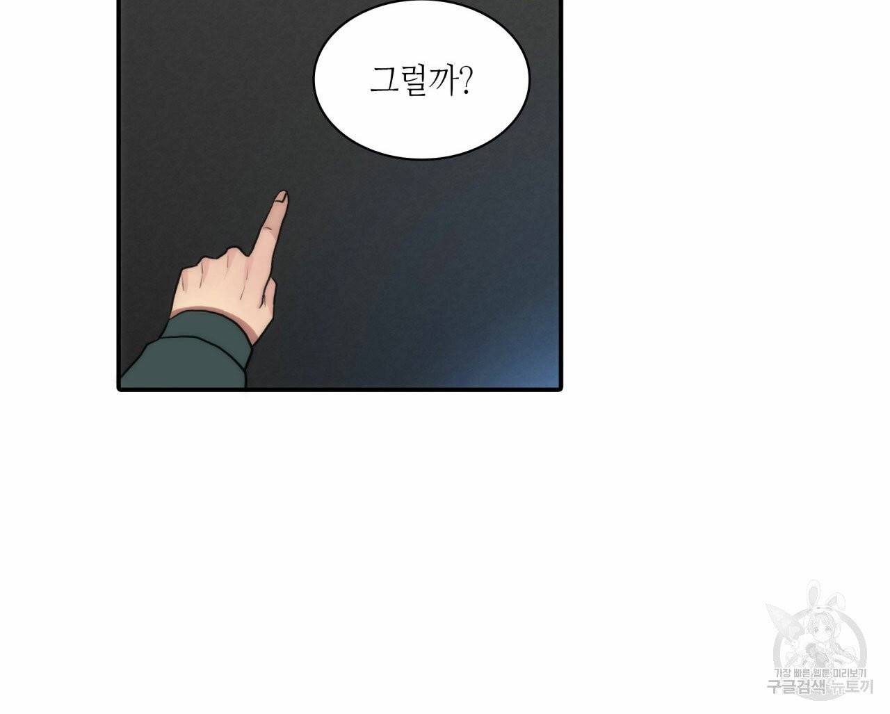 향현문자(완전판) 41화 4