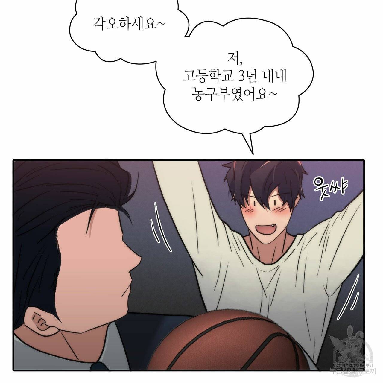 향현문자(완전판) 41화 10