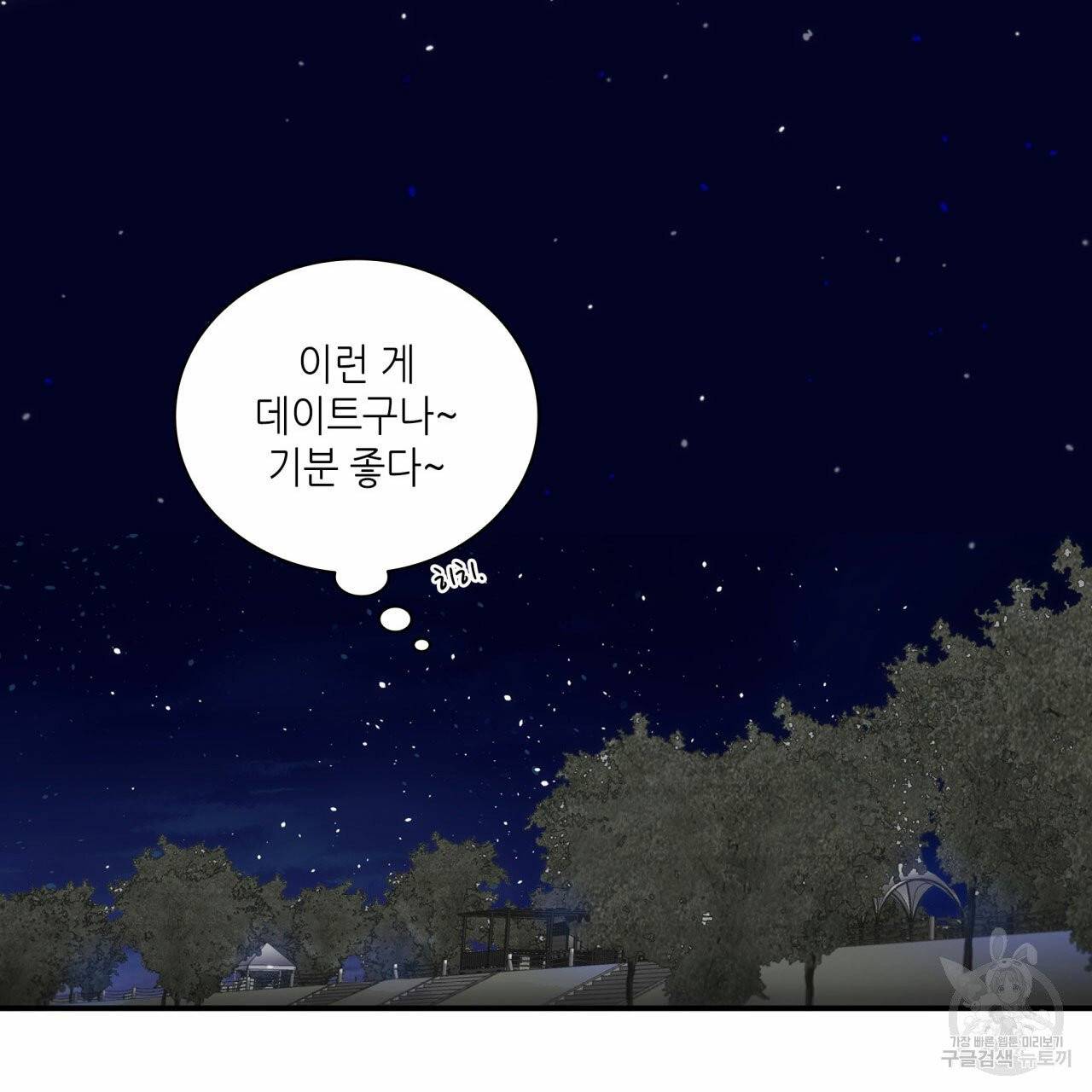 향현문자(완전판) 41화 17