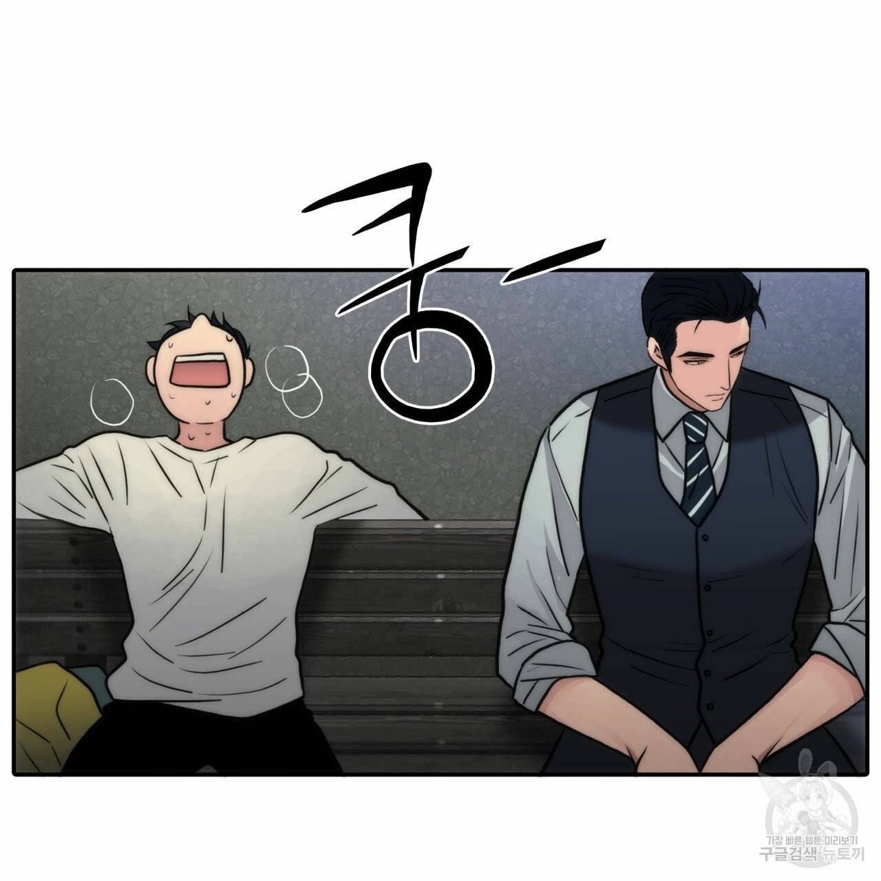 향현문자(완전판) 41화 22