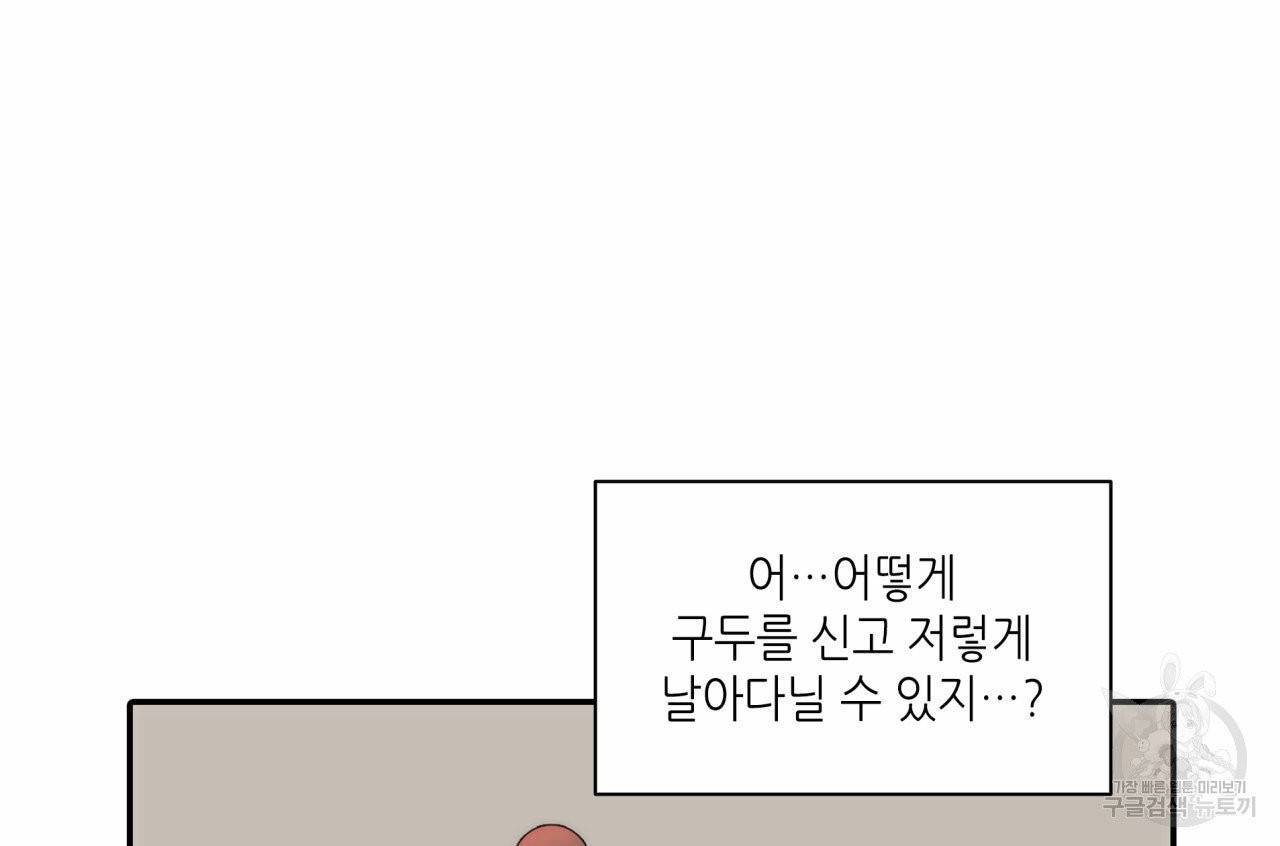 향현문자(완전판) 41화 23