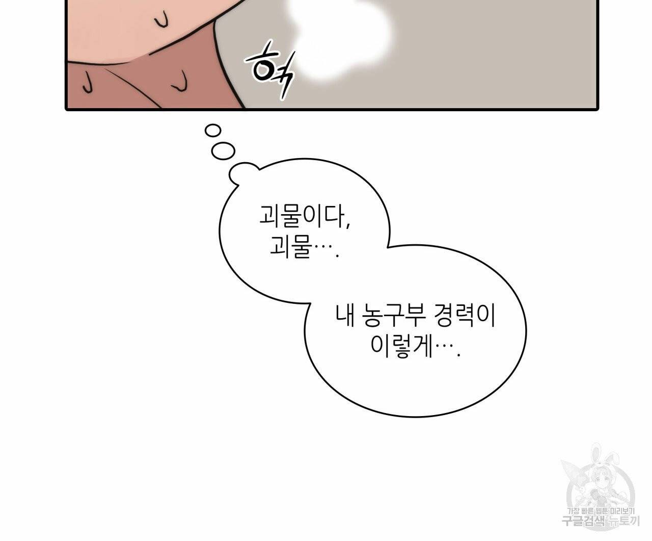 향현문자(완전판) 41화 25