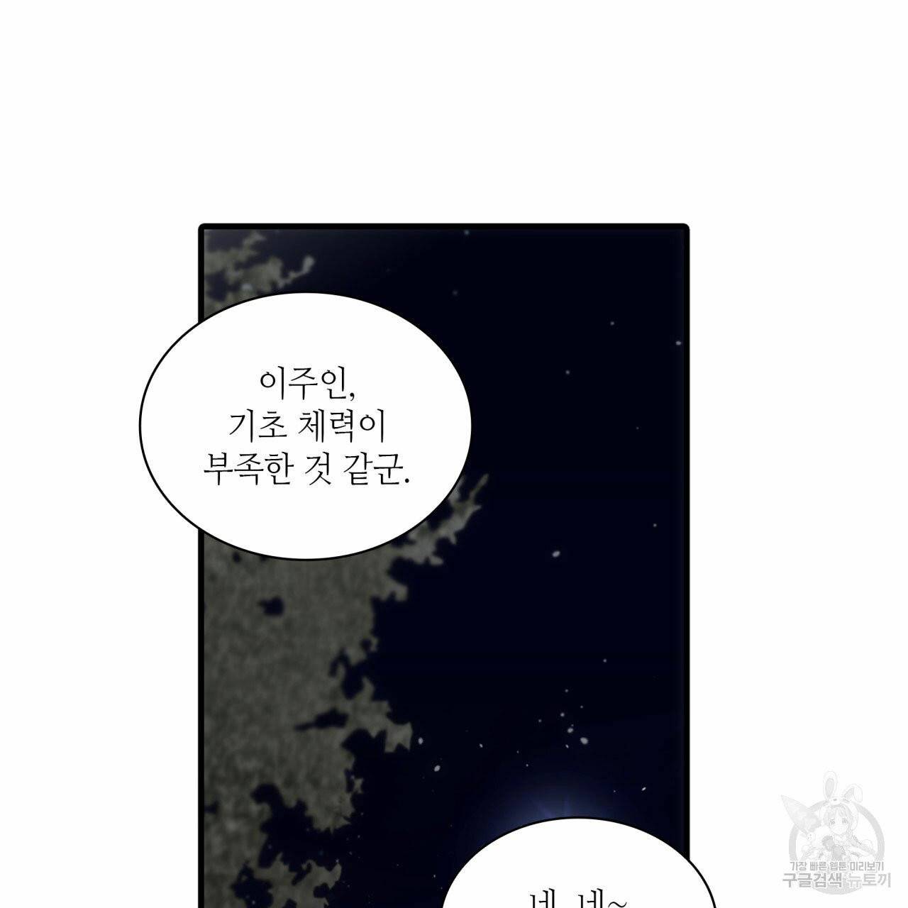 향현문자(완전판) 41화 26