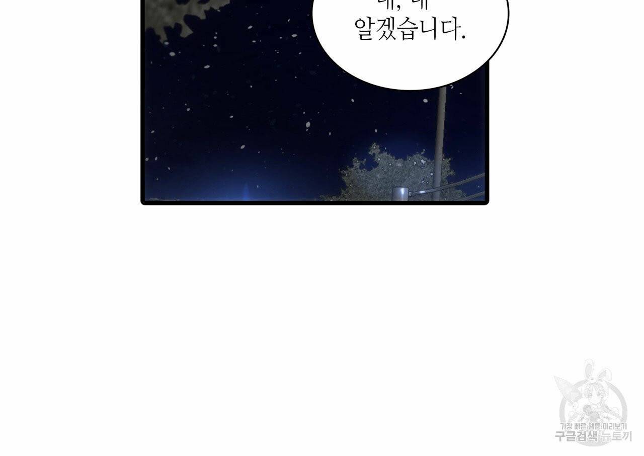 향현문자(완전판) 41화 27