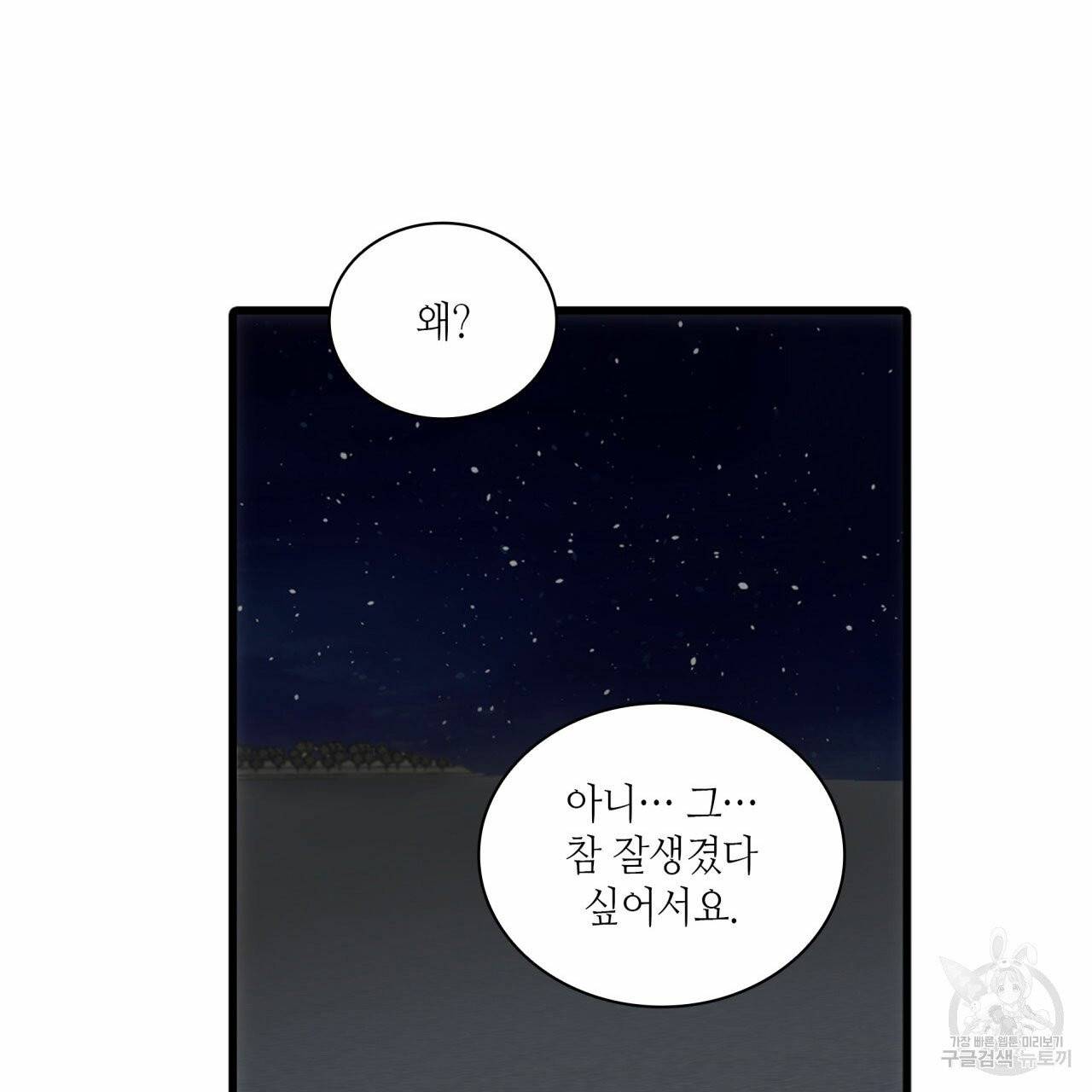향현문자(완전판) 41화 31