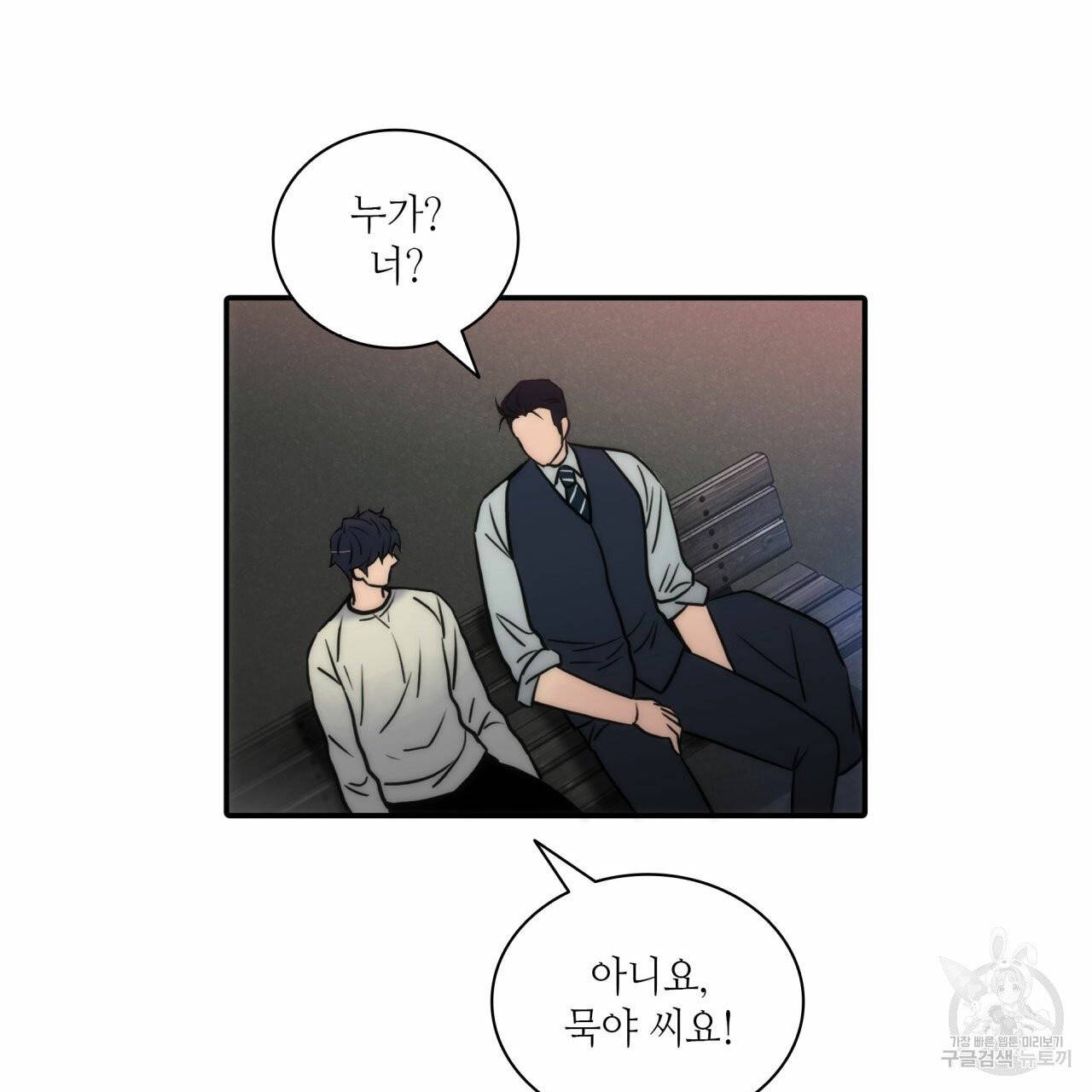 향현문자(완전판) 41화 33