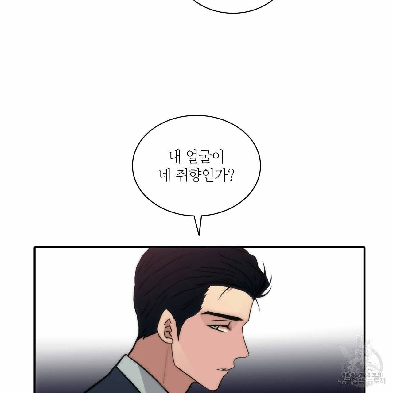 향현문자(완전판) 41화 34