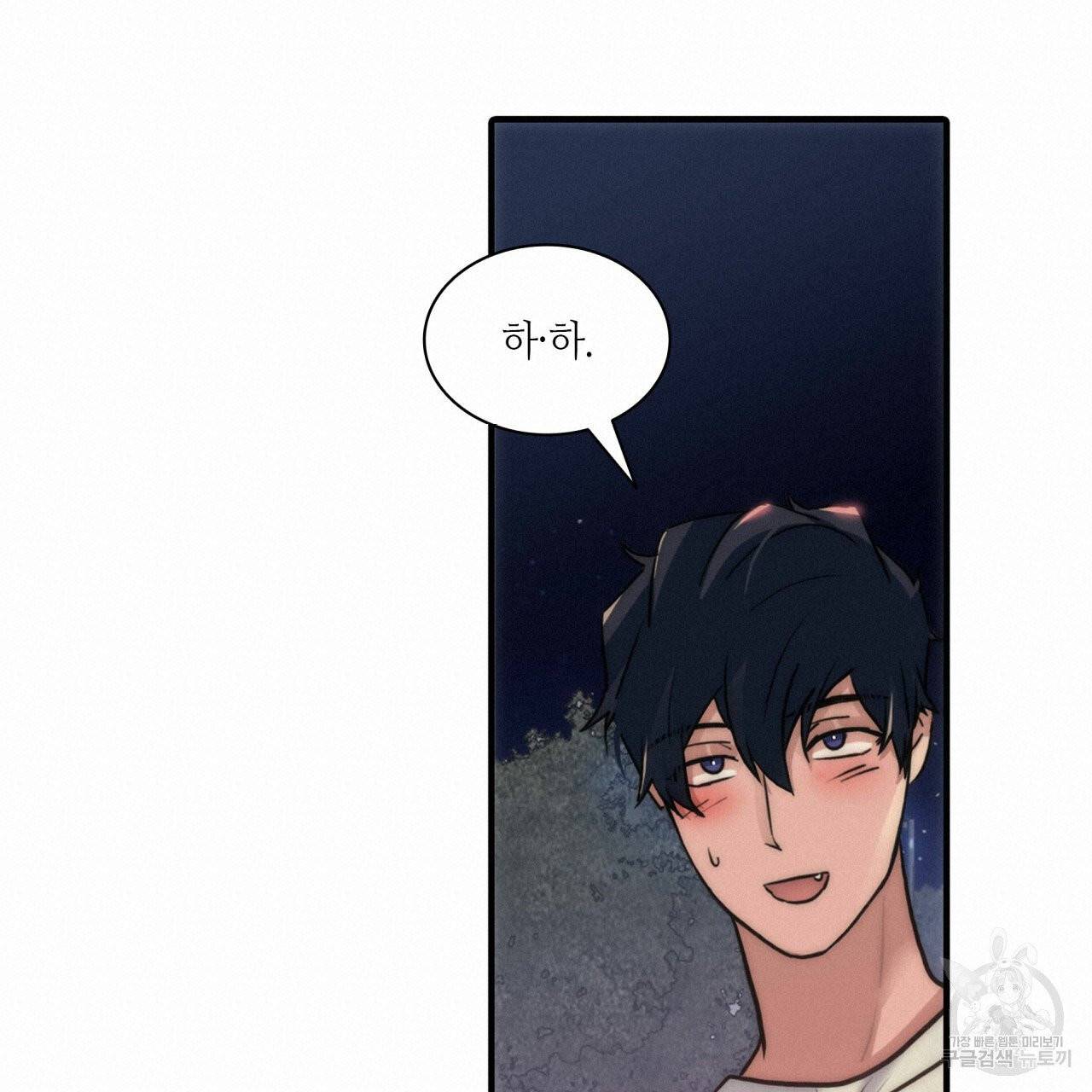 향현문자(완전판) 41화 40