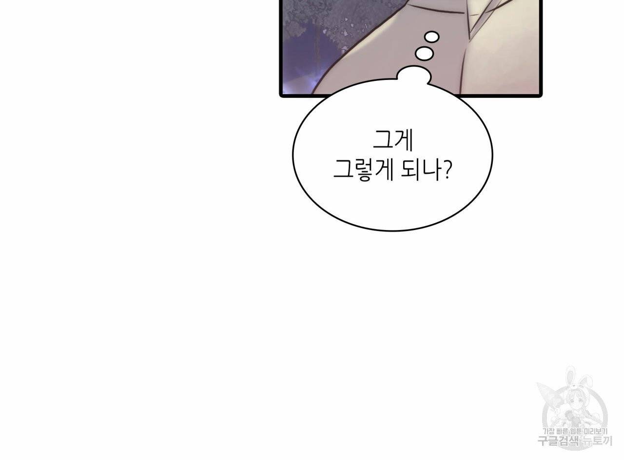 향현문자(완전판) 41화 41