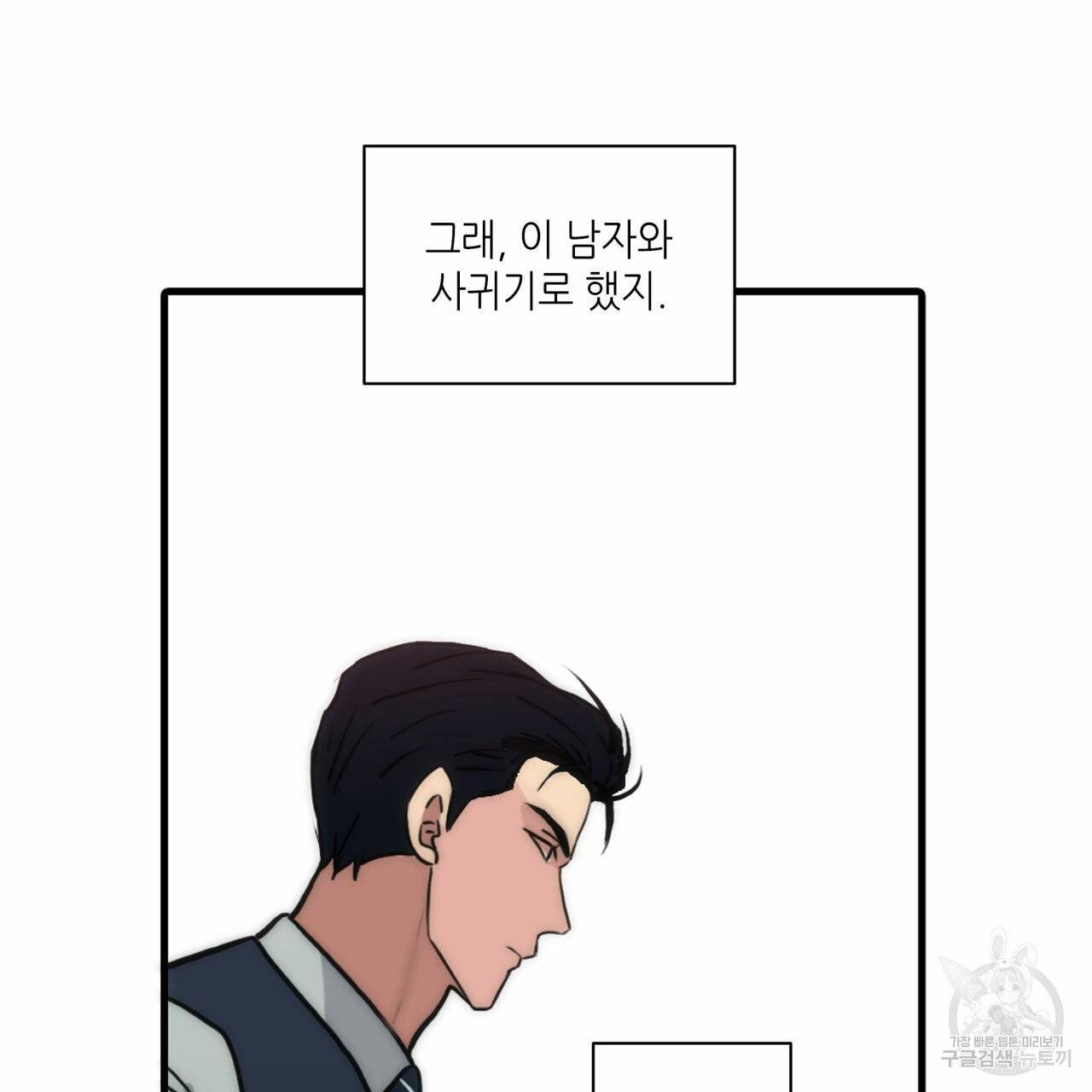 향현문자(완전판) 41화 45