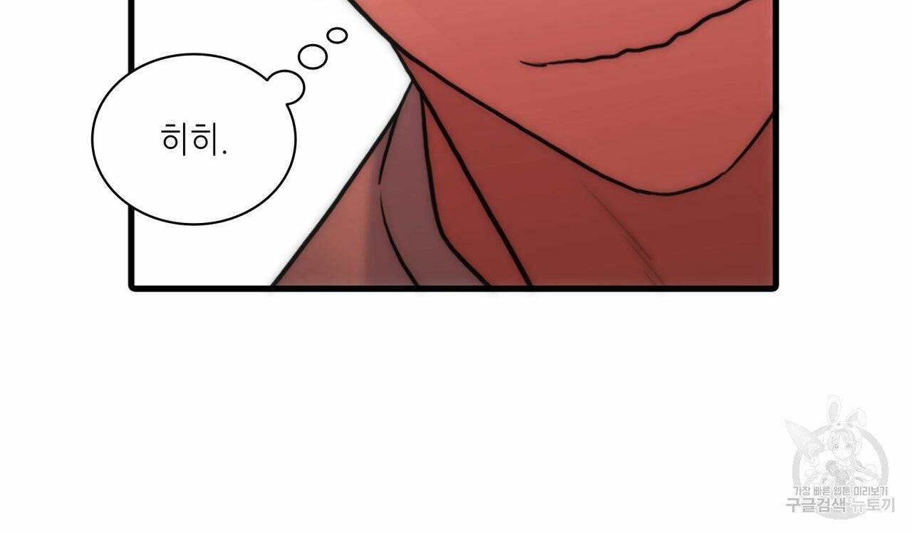 향현문자(완전판) 41화 48