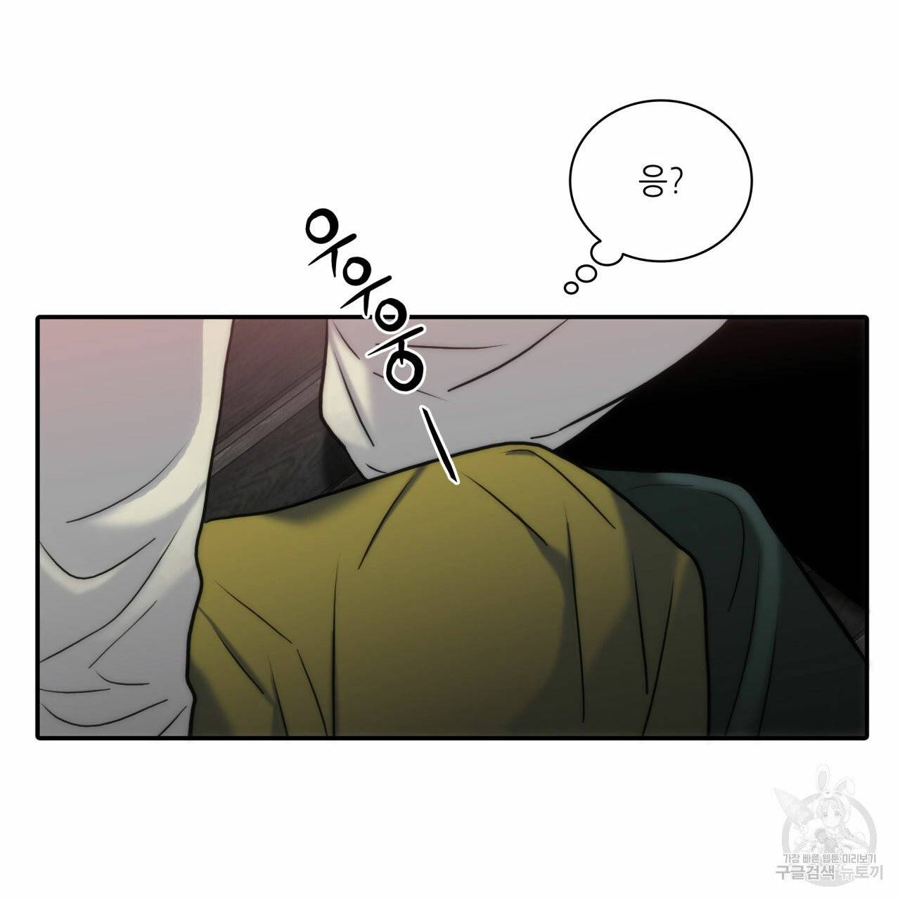 향현문자(완전판) 41화 49
