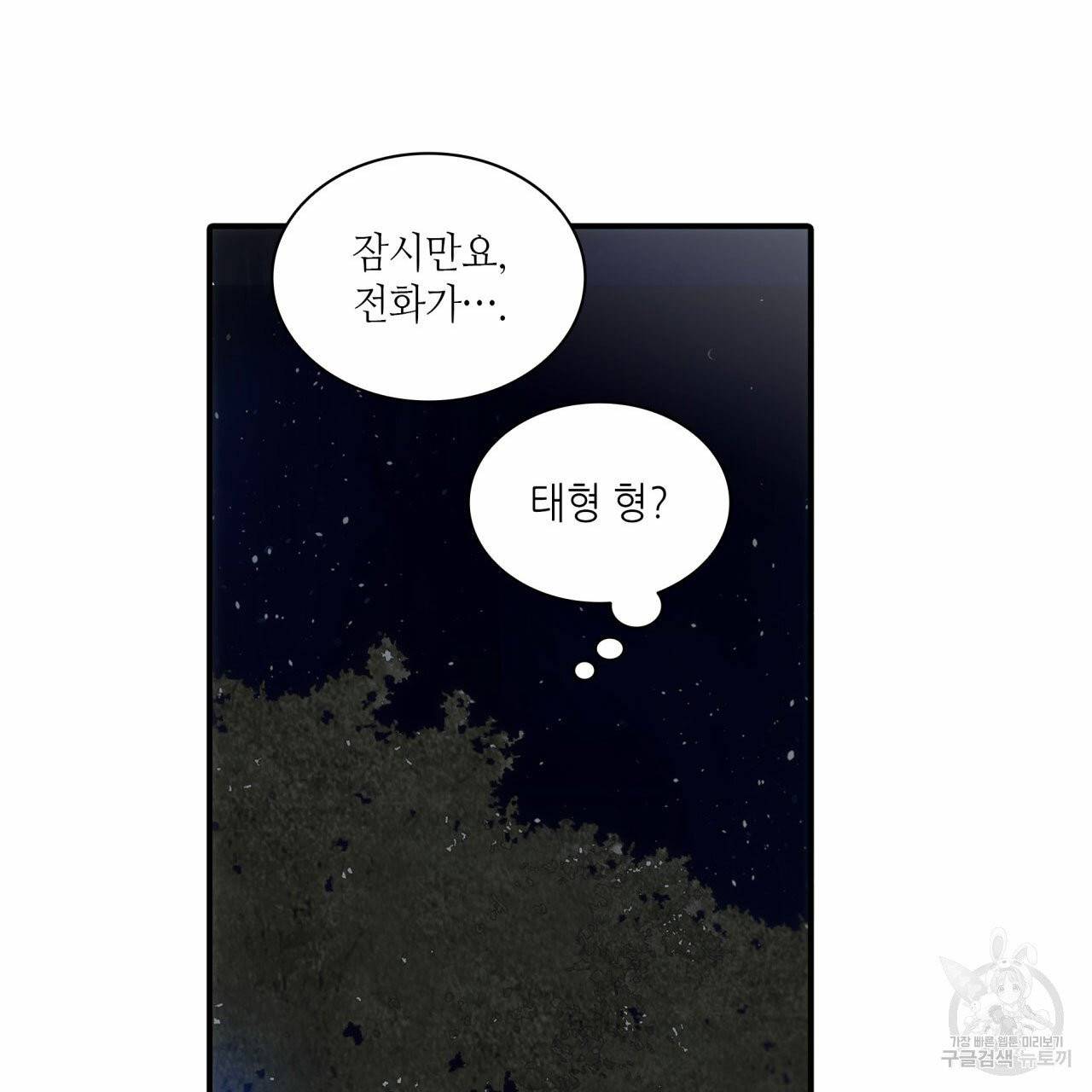 향현문자(완전판) 41화 51