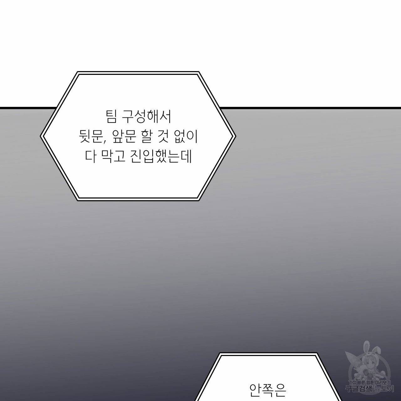 향현문자(완전판) 41화 55
