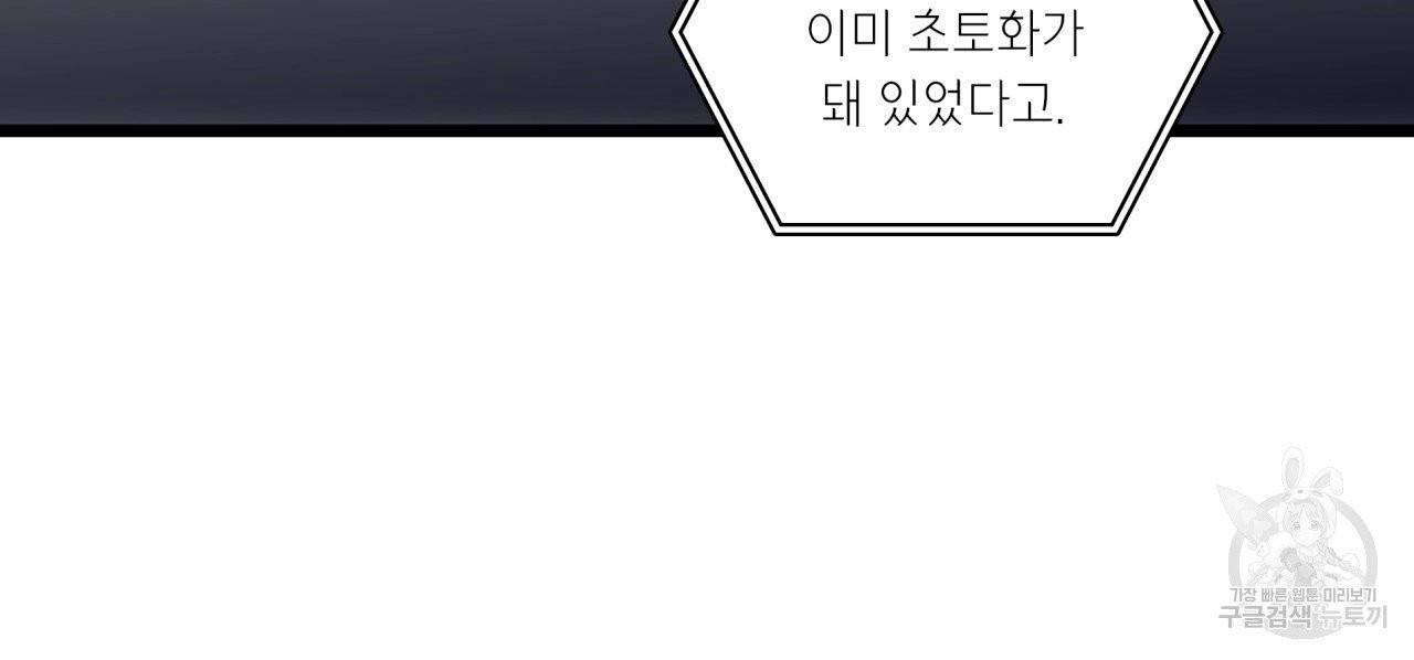 향현문자(완전판) 41화 56