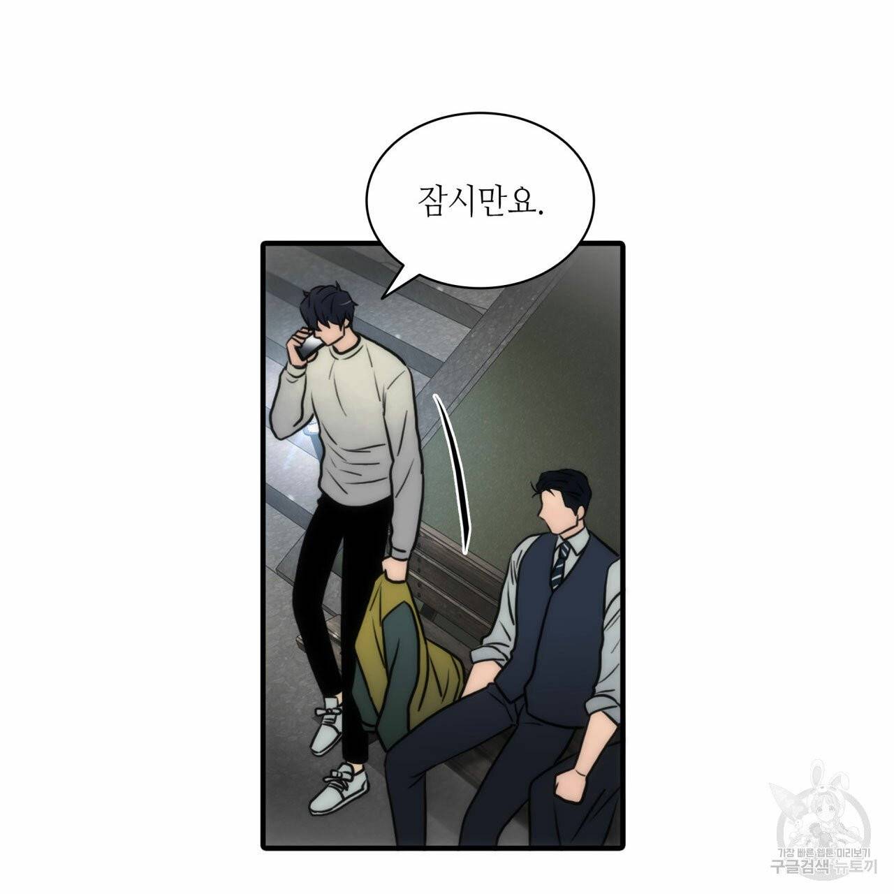 향현문자(완전판) 41화 59