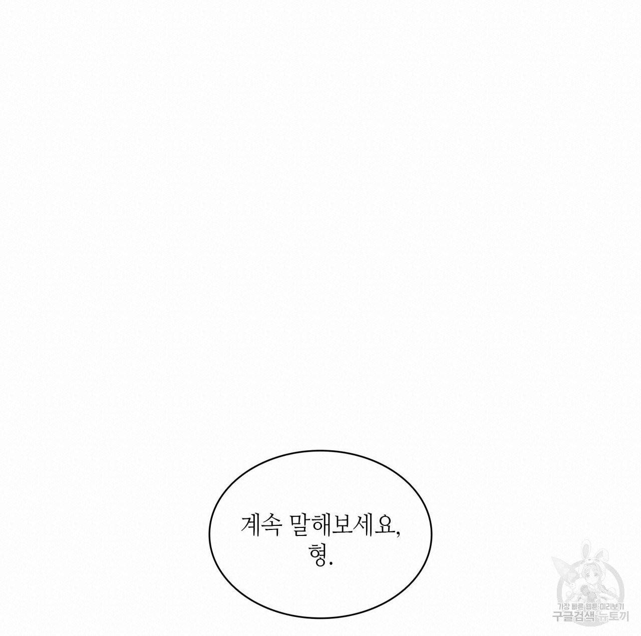 향현문자(완전판) 41화 60