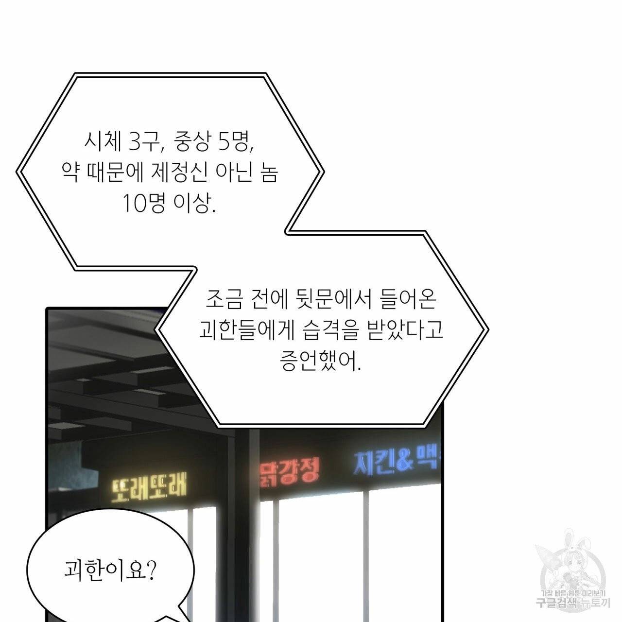 향현문자(완전판) 41화 61