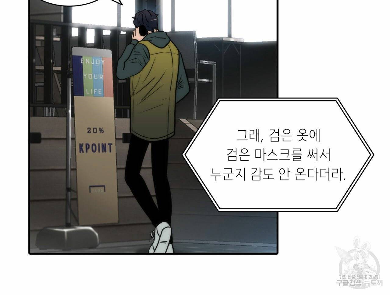 향현문자(완전판) 41화 62