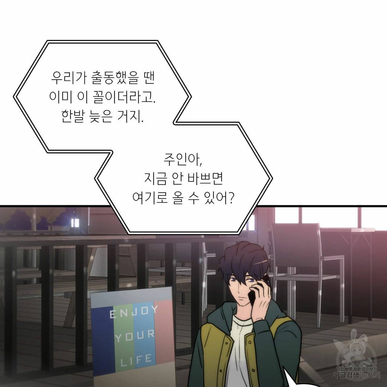 향현문자(완전판) 41화 63