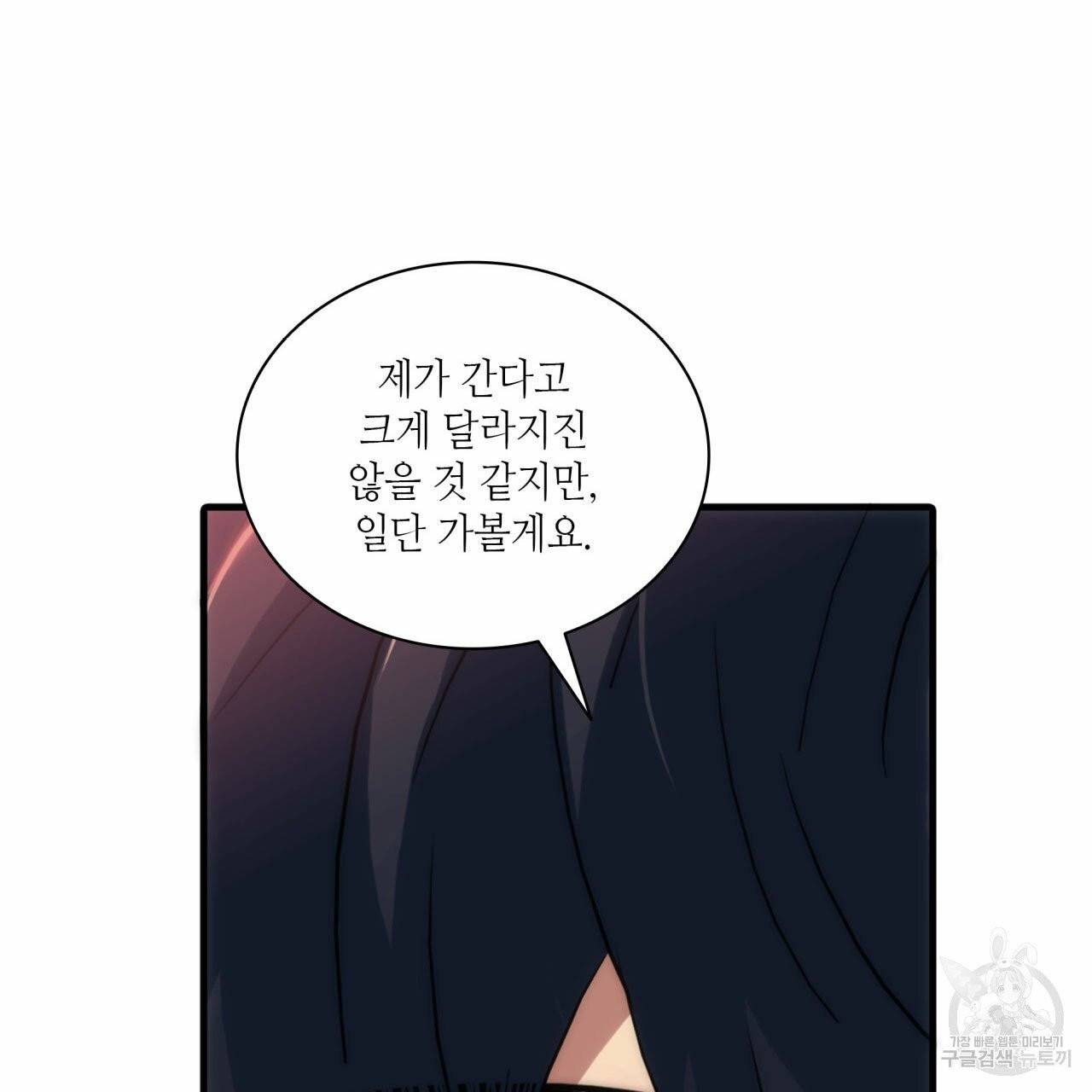 향현문자(완전판) 41화 66