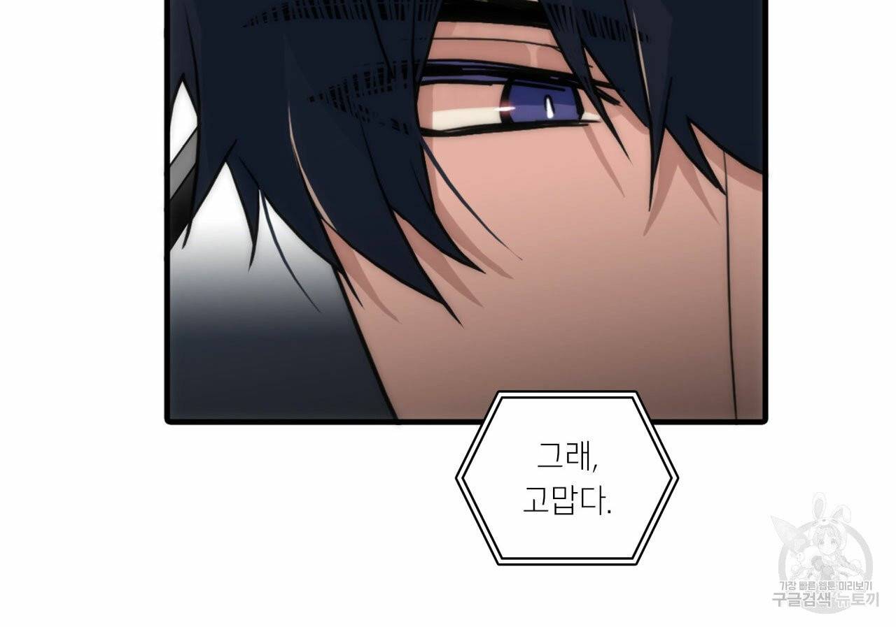 향현문자(완전판) 41화 67