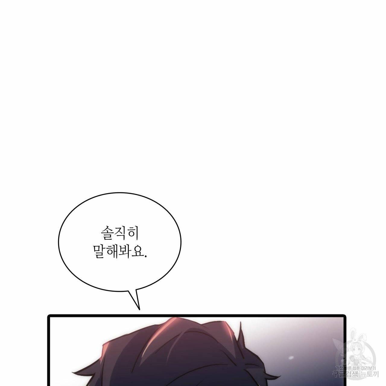 향현문자(완전판) 41화 70