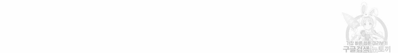 향현문자(완전판) 41화 72